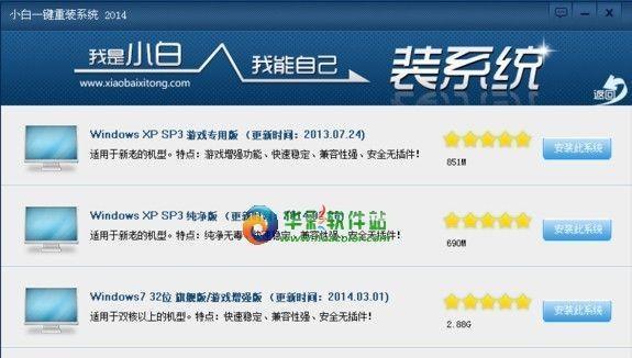 选择合适的电脑系统版本，提升工作效率（探索不同电脑系统版本的特点与优势）  第1张