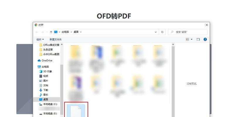 如何直接打开mdf文件格式（简易指南教你打开mdf文件）  第1张