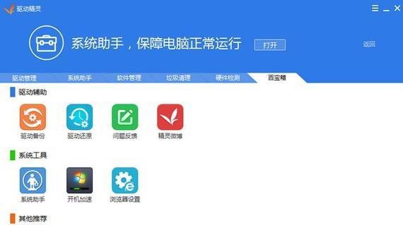 选择合适的电脑摄像头驱动软件是关键（了解几款好用的电脑摄像头驱动软件）  第1张
