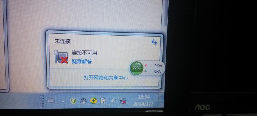 笔记本电脑无线网络连接图标不见了，如何解决（解决笔记本电脑无线网络连接图标消失的方法）  第1张