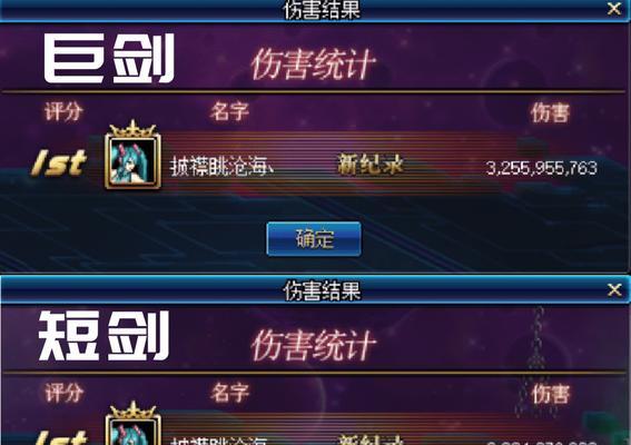 选择适合DNF剑宗的武器，打造炫酷形象（以外观为主要考量）  第1张