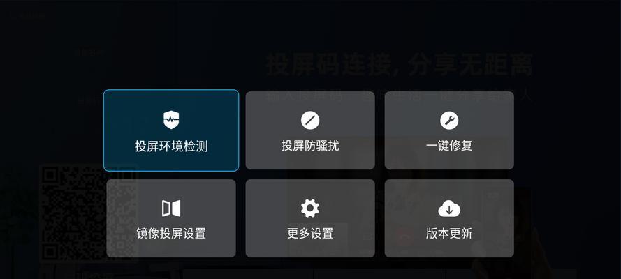探索最佳投屏软件，解锁全新视听体验（十大投屏软件排行榜帮你选择最适合的投屏工具）  第1张