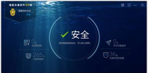 免费版杀毒软件推荐（保护您的电脑免受病毒侵害）  第1张