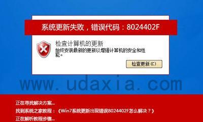 解决CF更新失败错误代码的方法（应对CF更新失败问题的有效措施）  第1张