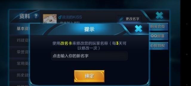 教你如何在CF手游中复制粘贴空白名字（以CF手游空白名字复制粘贴的实用技巧）  第1张