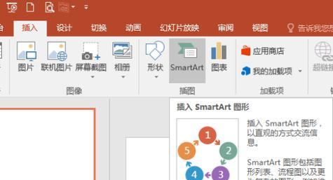 以演示文稿制作视频为主题的完整指南（利用演示文稿制作视频）  第1张
