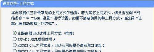 如何提高无线路由器网速（调整设置和优化网络环境）  第1张