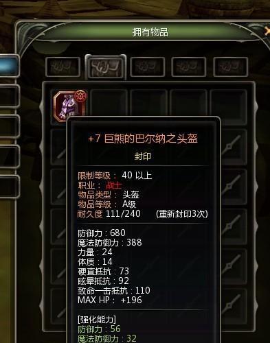 龙之谷战士加点图解（详解龙之谷战士加点技巧）  第1张