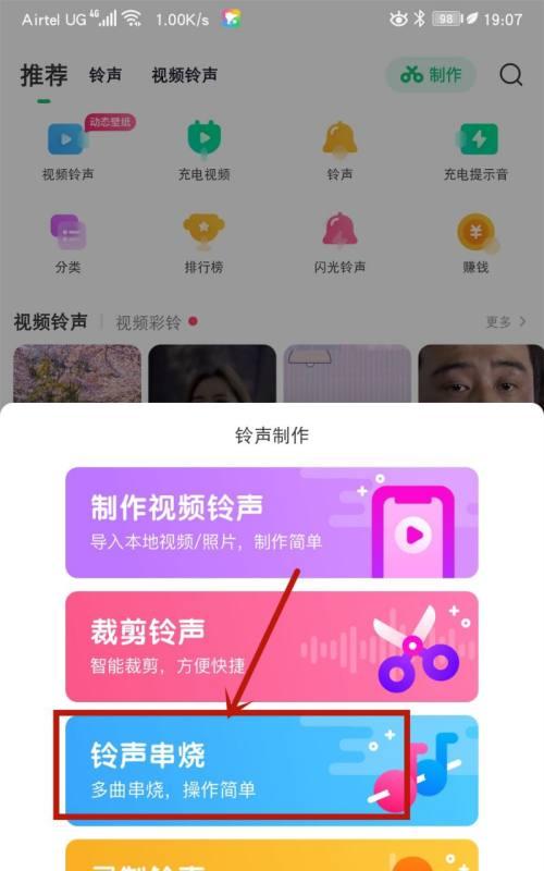 打造个性化来电铃声——以酷狗铃声为例（自定义来电铃声）  第1张