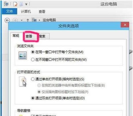 Win7系统中如何显示隐藏的文件和文件夹（掌握Win7系统中显示和隐藏文件的方法）  第1张