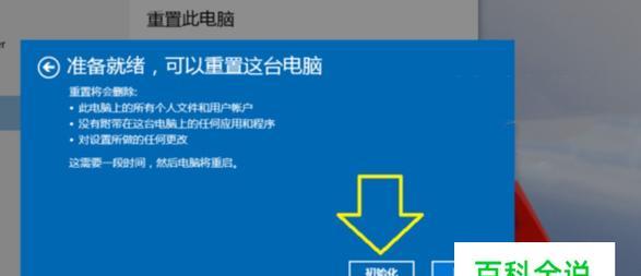 电脑恢复出厂设置Win10系统的方法（轻松恢复电脑出厂设置）  第1张