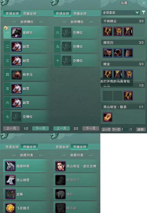 《剑网三挖宝攻略大全》（绝世宝藏尽在你掌握）  第1张