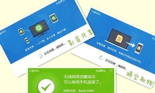 揭秘一键WiFi免费上网的真相（用一键WiFi免费上网）  第1张