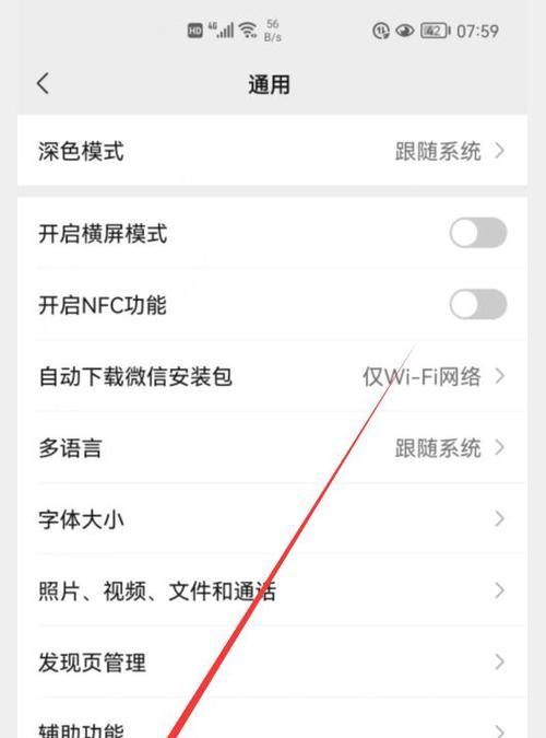 教你如何用手机格式化内存卡（详解内存卡格式化方法及注意事项）  第1张
