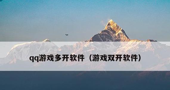 游戏制作软件大揭秘（探索游戏开发的神奇世界）  第1张