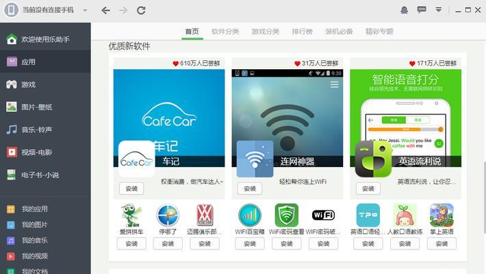 安卓手机电脑传输助手的选择与使用指南（找到适合你的安卓手机电脑传输助手）  第1张