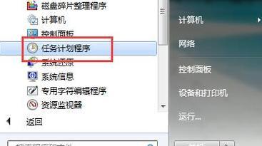 Win7电脑屏幕卡死，该怎么办（Win7卡死无法操作的解决方法及注意事项）  第1张