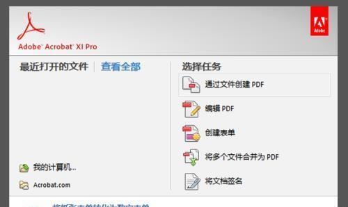 如何将多个PDF文件打包压缩为一个主题文章（简便方法与关键技巧助您高效整理PDF文档）  第1张