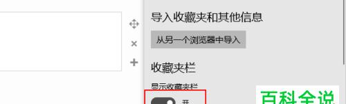 如何恢复被隐藏的网页收藏夹（快速找回丢失的收藏夹）  第1张