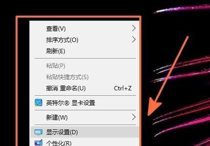 电脑桌面下面一排不显示的解决方法（快速调整桌面设置恢复显示任务栏）  第1张