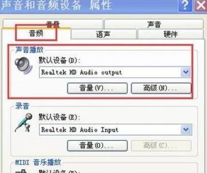 笔记本电脑为何没有外放声音（探究笔记本电脑无声的原因及解决方法）  第1张