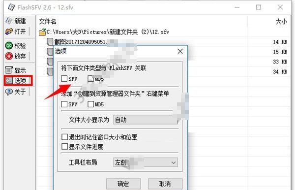 手机查看文件的MD5值方法详解（使用手机轻松获取文件的MD5值）  第1张