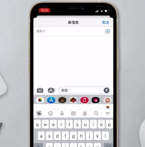 探索苹果手机输入法  第1张