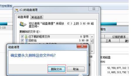 优化电脑性能，整理C盘的磁盘碎片文件（一步步教你如何整理C盘的磁盘碎片）  第1张