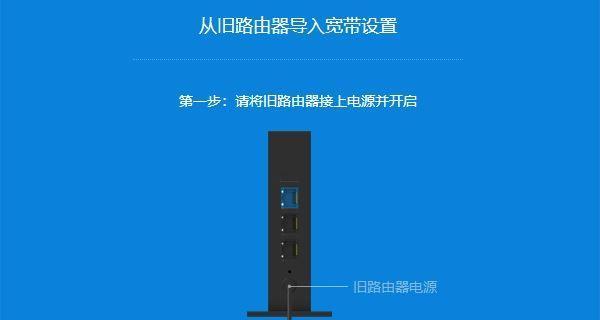 遗忘路由器密码（解决方法和技巧）  第1张