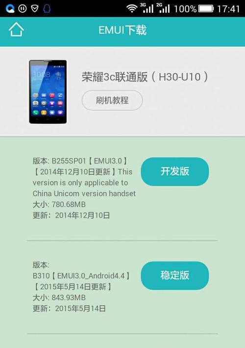 使用最新免root软件实现SD卡搬家的方法（一步步教你如何将应用程序迁移到SD卡上）  第1张