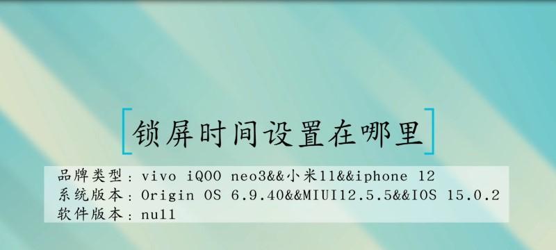 如何设置电脑屏保时间（实用教程帮你轻松设置电脑屏保时间）  第1张