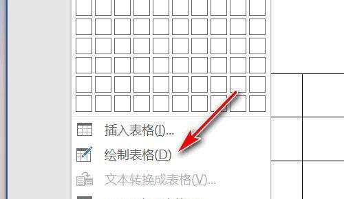使用Word表格进行斜线一分为三的排版技巧（掌握Word表格中绘制斜线的方法和技巧）  第1张