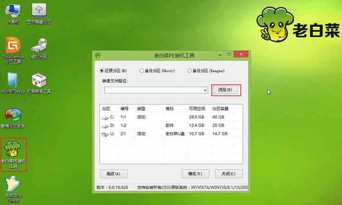 用大白菜制作USB启动盘教程（简易教程带你制作USB启动盘）  第1张