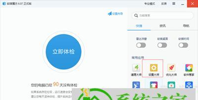 如何取消迅雷的默认设置（一步步教你取消迅雷默认设置）  第1张