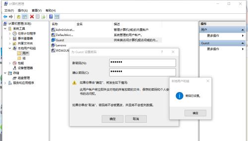 深入了解用户帐户控制设置窗口（简化安全管理）  第1张