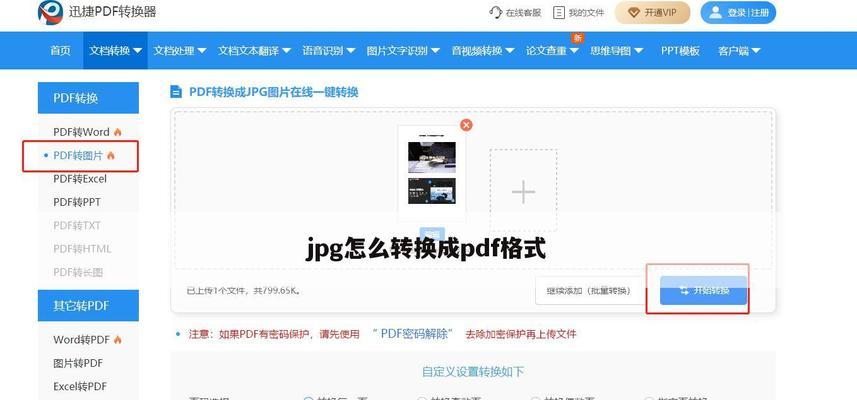 探索修复损坏的jpg图片格式的有效方法（如何修复损坏的jpg图片格式——以图像修复技术为主题）  第1张
