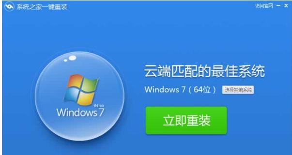 电脑系统重装（一键重装恢复系统）  第1张