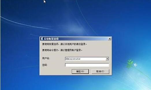 解决Windows无法启动的方法（应对Windows启动问题的有效措施）  第1张