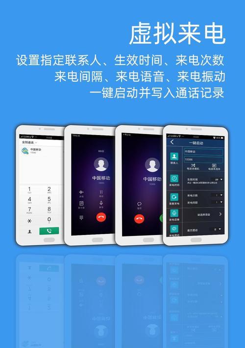 寻找真正免费的网络电话软件（比较各种网络电话软件的费用和功能优劣）  第1张