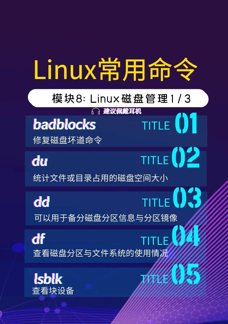 Linux系统常用命令大全（学会这些命令）  第1张