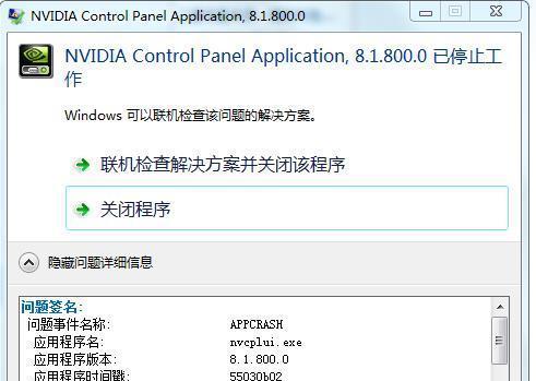 解决NVIDIA显卡控制面板选项不全问题的方法（轻松恢复完整的NVIDIA显卡控制面板选项体验）  第1张
