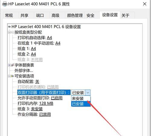 打印机扫描仪的使用指南（简单快捷的数字化办公利器）  第1张