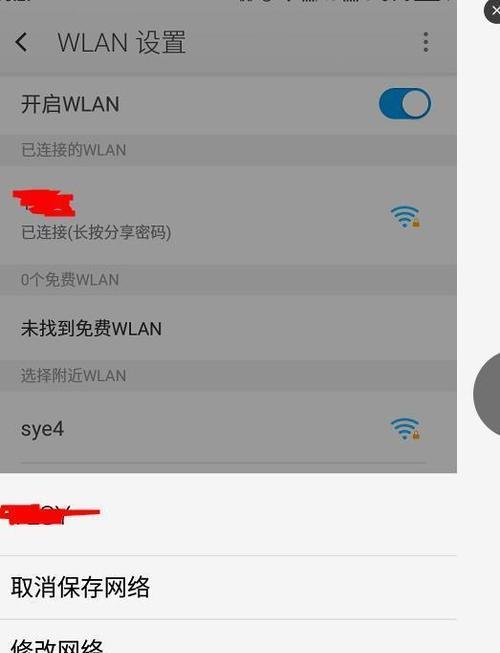 如何使用手机查看已连接的Wi-Fi密码（简便方法帮助您查看已保存的Wi-Fi密码）  第1张