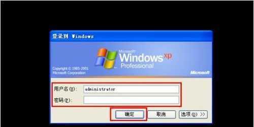 Windows7忘记开机密码怎么办（解决Windows7开机密码遗忘问题的简易方法）  第1张
