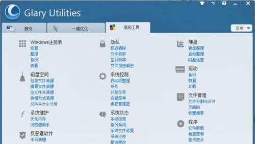 清理系统垃圾，优化电脑性能的必备代码（提高系统速度）  第1张