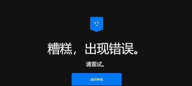 如何修复网页上的错误（有效解决网页错误问题的方法）  第1张
