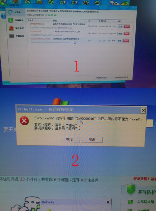 解决电脑无法启动Windows的方法（从故障排查到修复）  第1张