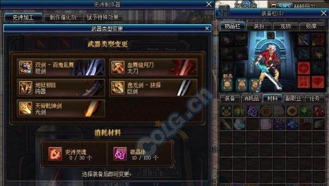 DNF太刀幻化排行榜（探寻DNF太刀幻化装备中的顶尖作品）  第1张