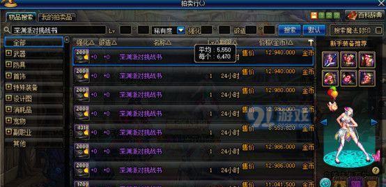 DNF新手快速升级攻略（教你如何在DNF中迅速达到100级）  第1张