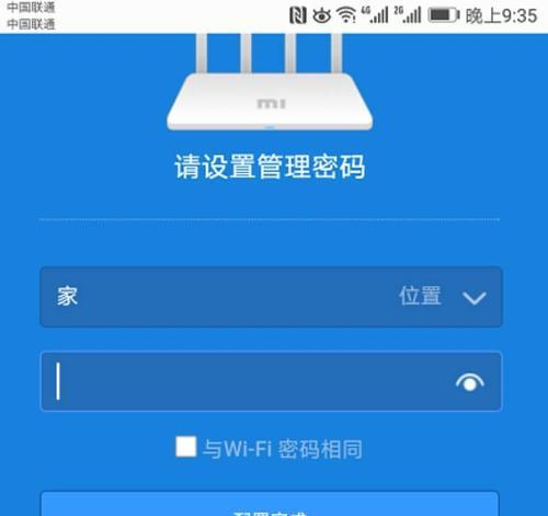 手机如何进入路由器设置界面（简单易行的方法）  第1张